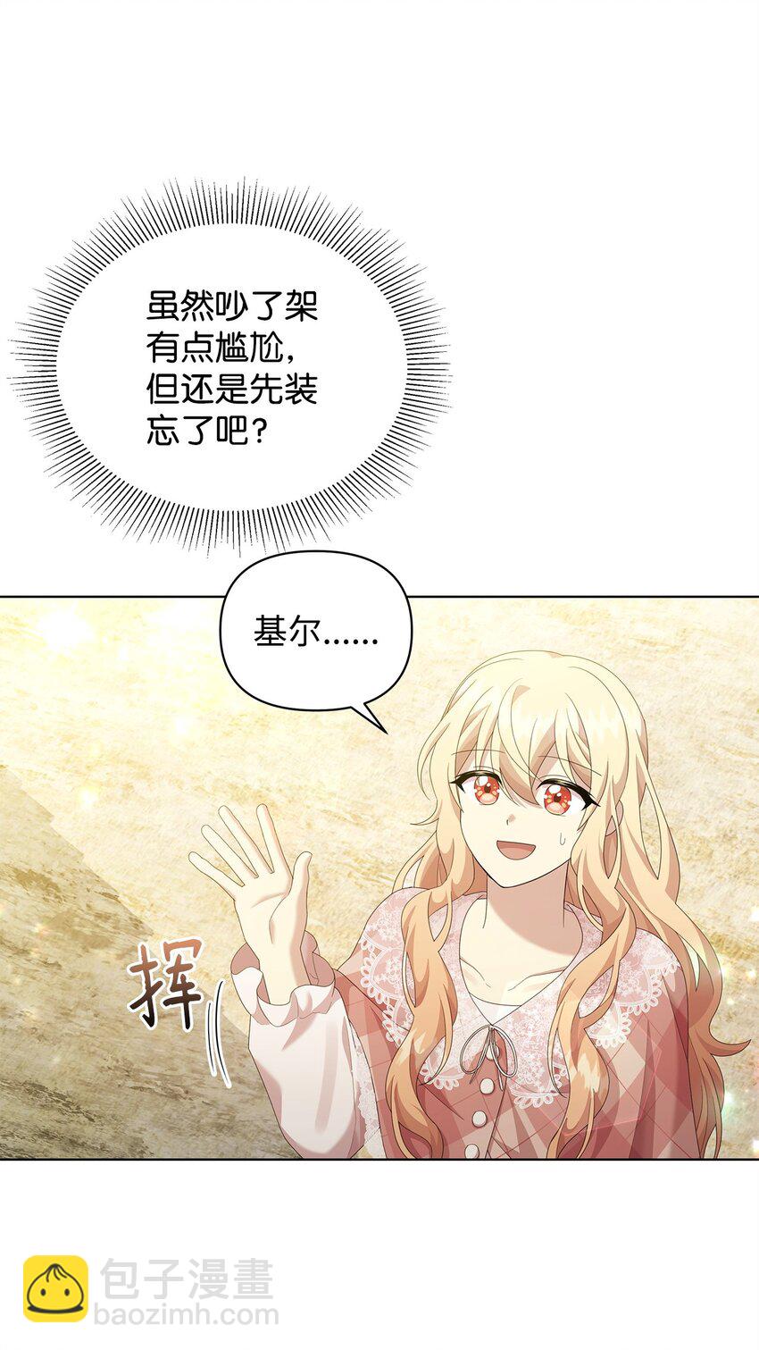 22 离开普林尔伦(1/2)-第22话