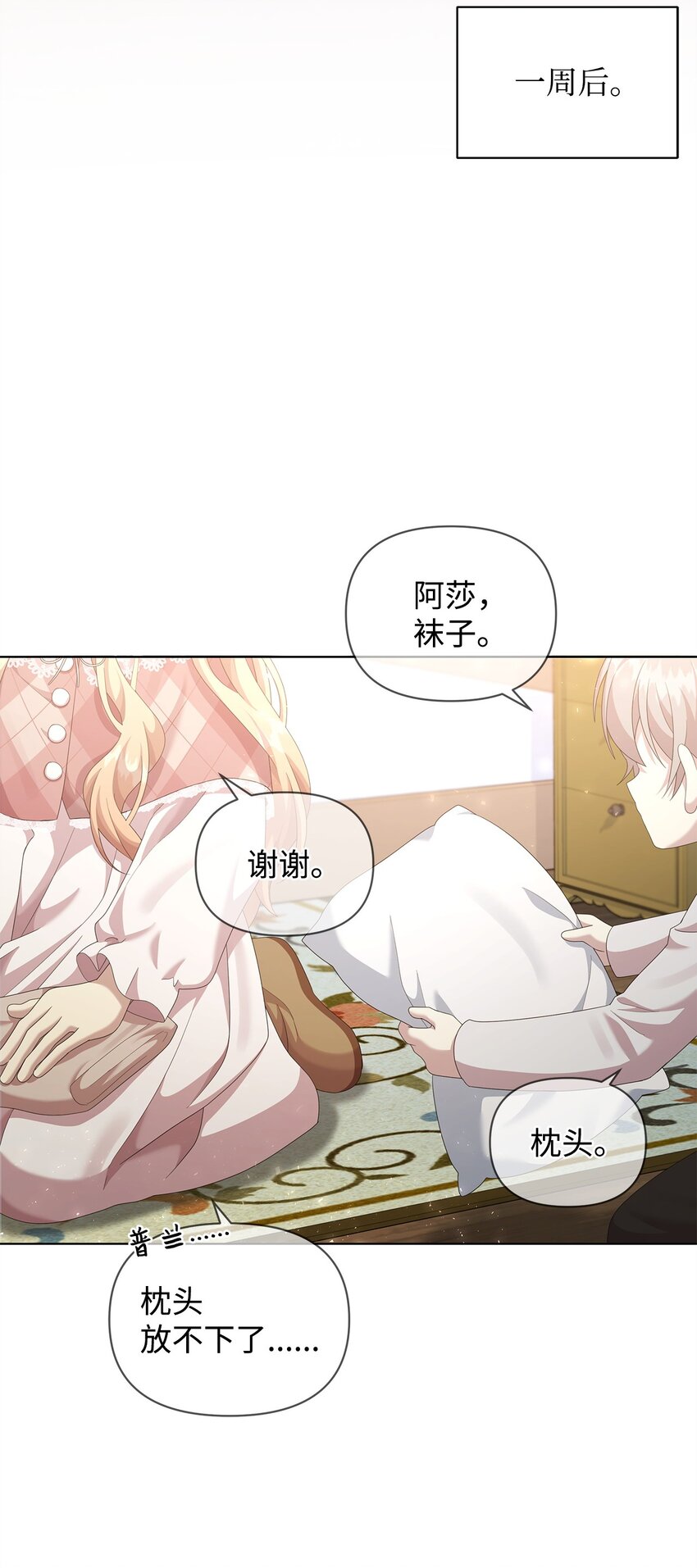 22 离开普林尔伦(1/2)-第22话