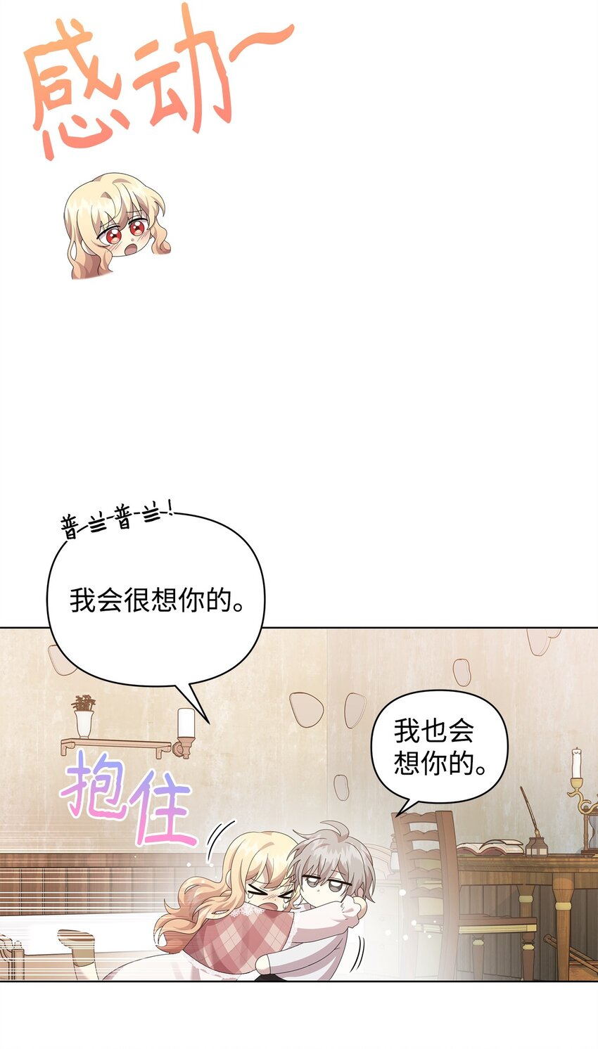 22 离开普林尔伦(1/2)-第22话