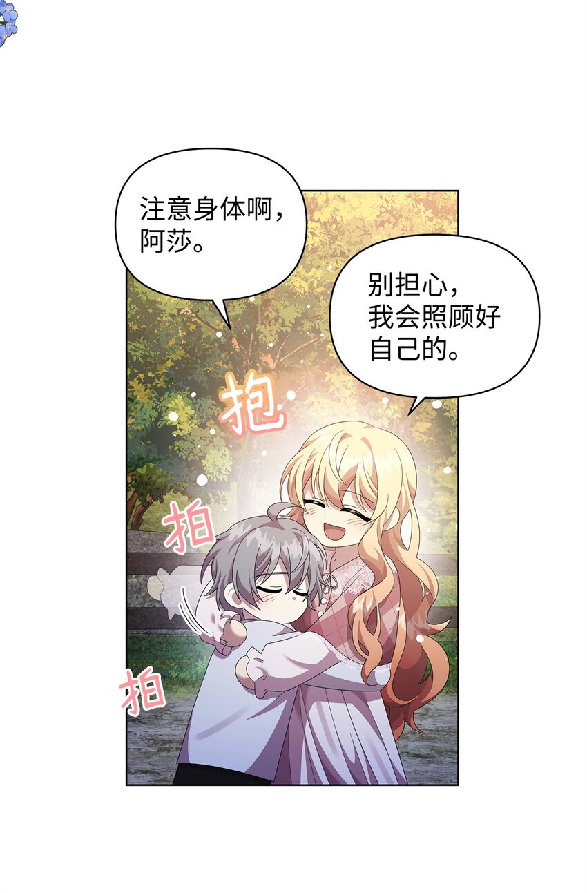 22 离开普林尔伦(1/2)-第22话