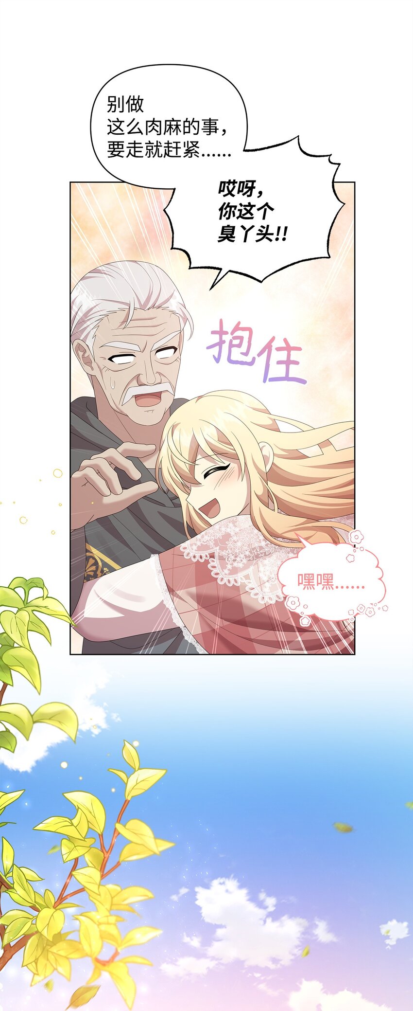 22 离开普林尔伦(1/2)-第22话