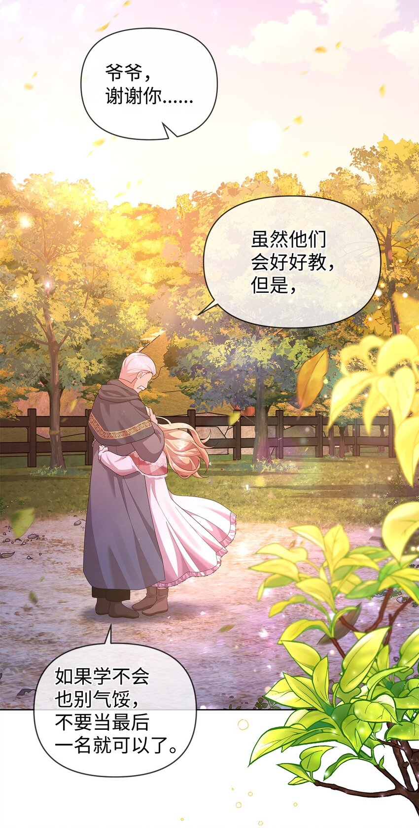 22 离开普林尔伦(1/2)-第22话