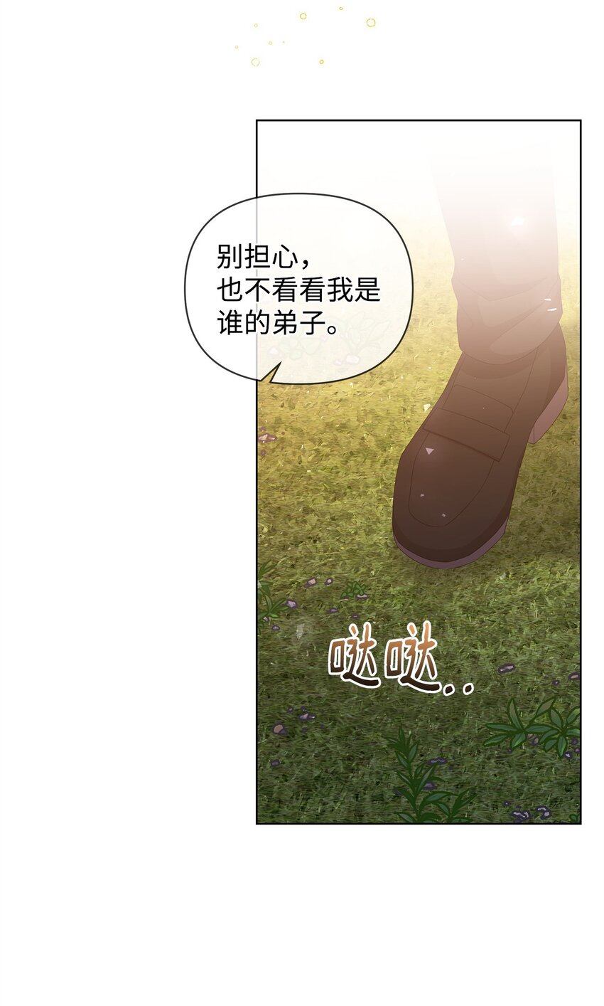 22 离开普林尔伦(1/2)-第22话