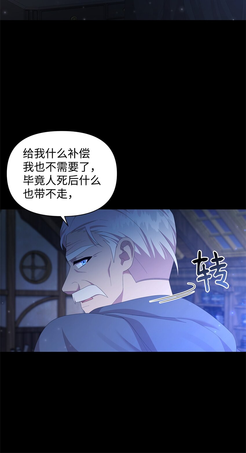 22 离开普林尔伦(1/2)-第22话
