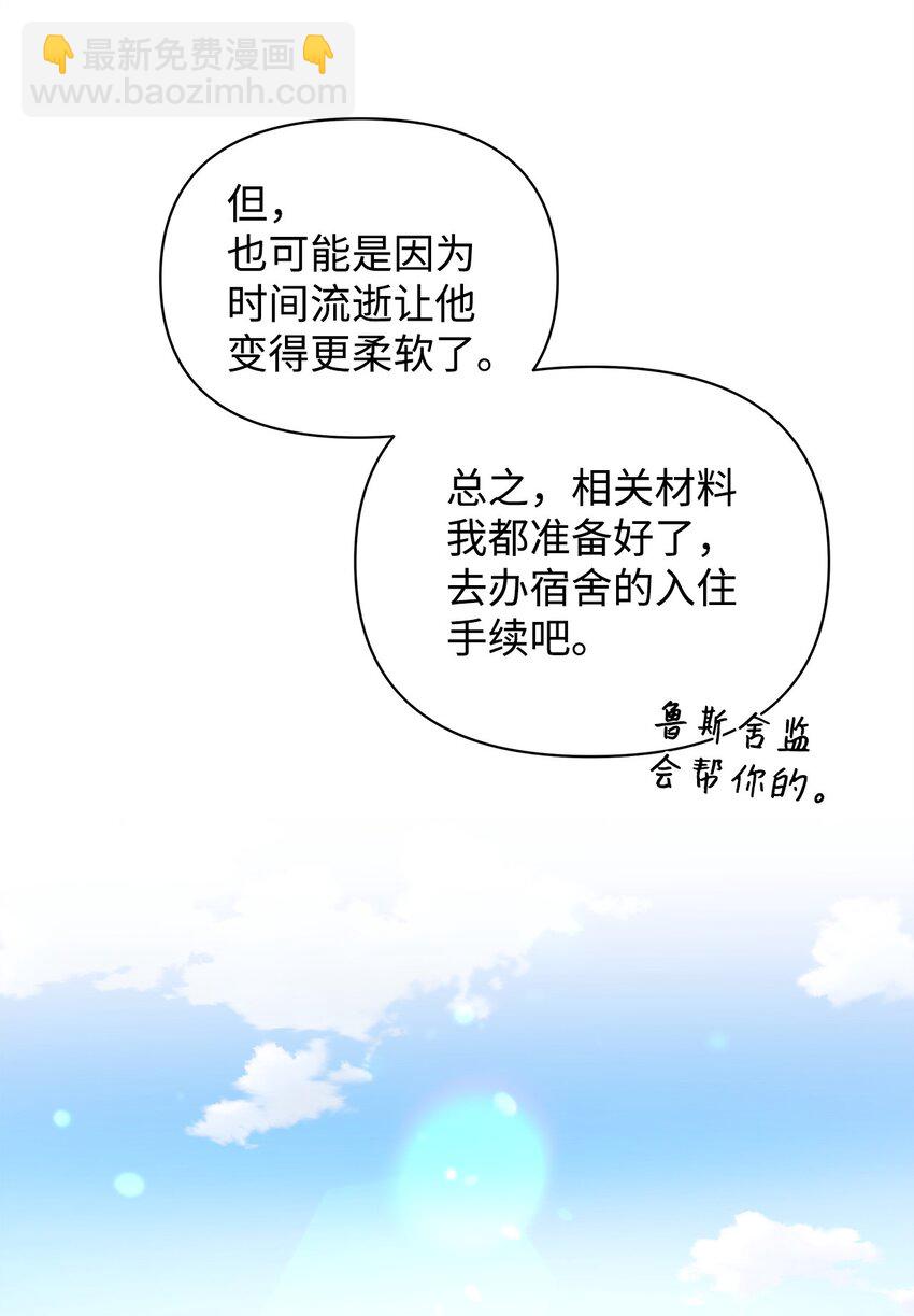 24 林兹奥&middot;卡伊兹尤(1/2)-第24话