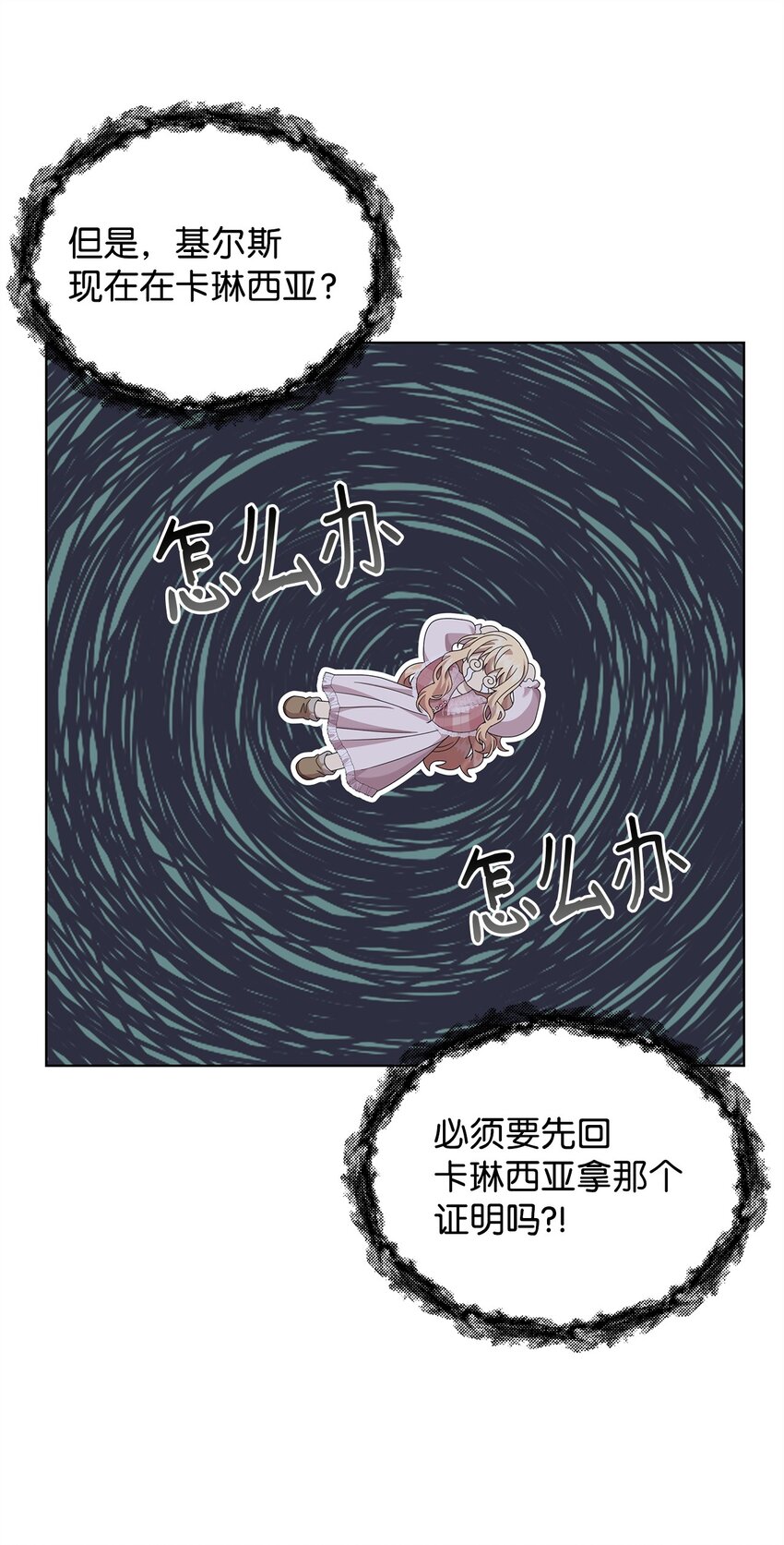 24 林兹奥&middot;卡伊兹尤(1/2)-第24话