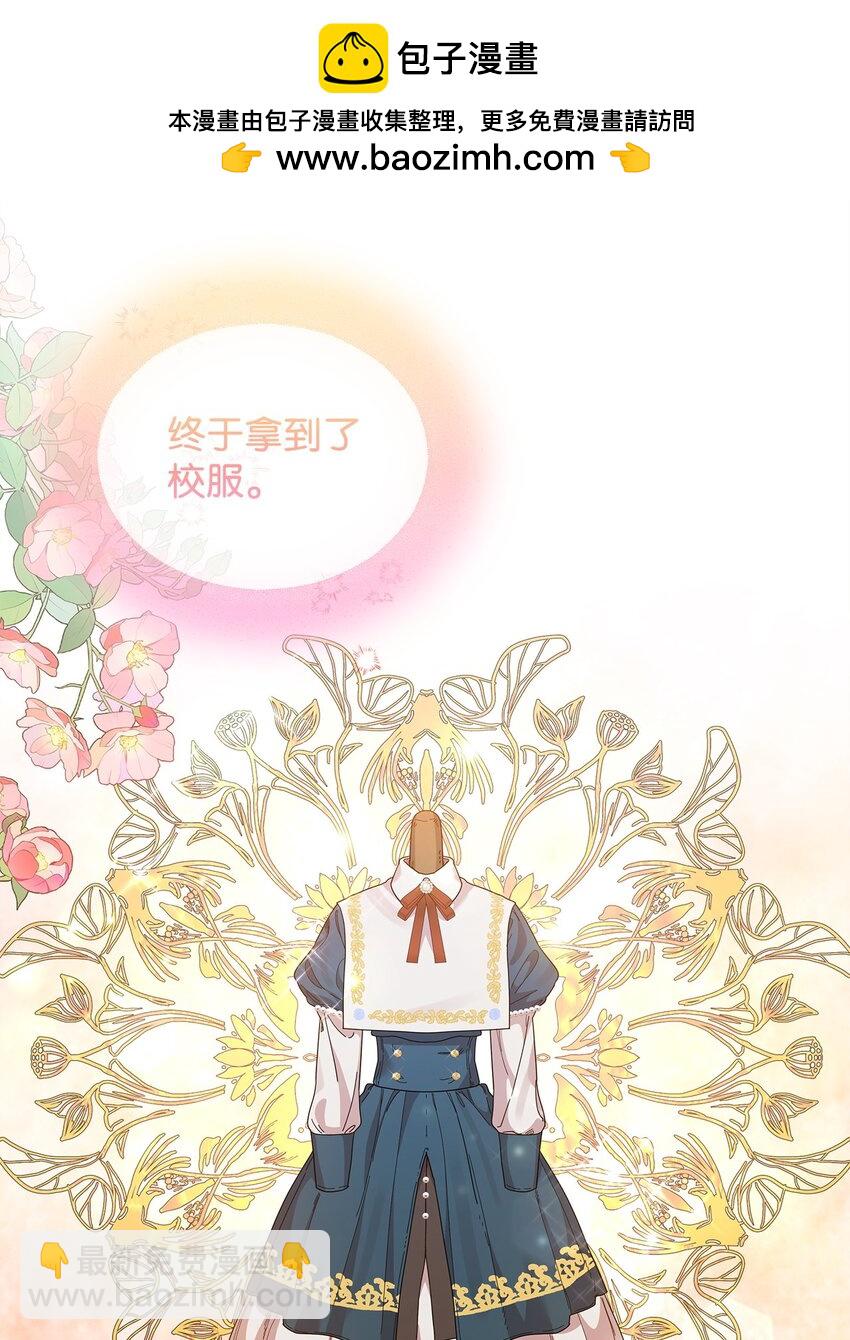 26 校园生活(1/2)-第26话