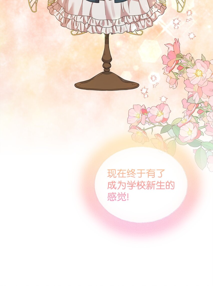 26 校园生活(1/2)-第26话
