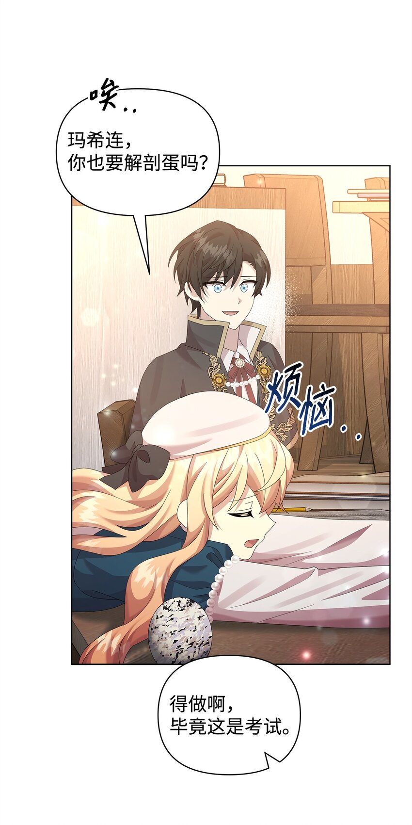 28 解剖(1/2)-第28话