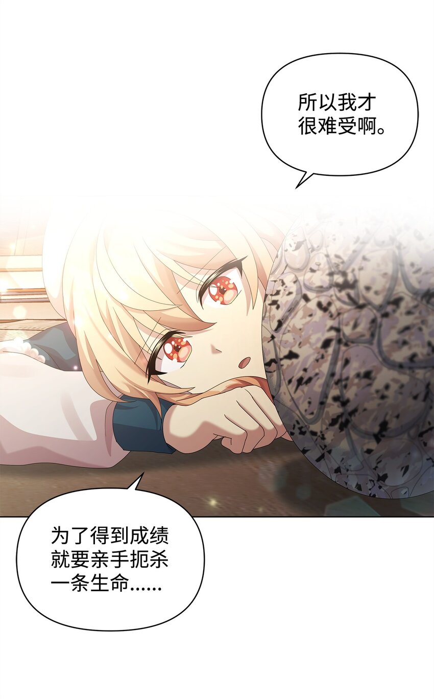 28 解剖(1/2)-第28话
