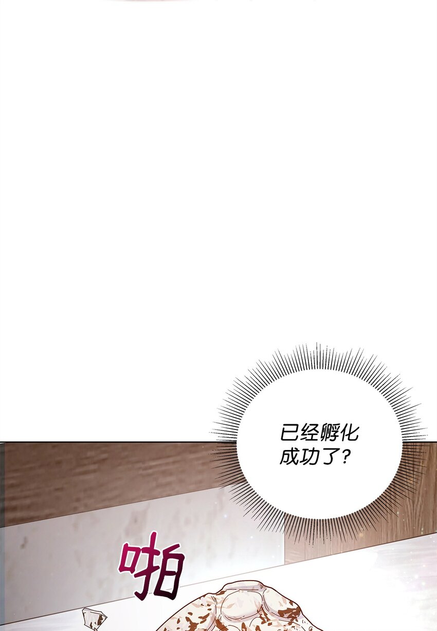 30 邀请(1/2)-第30话
