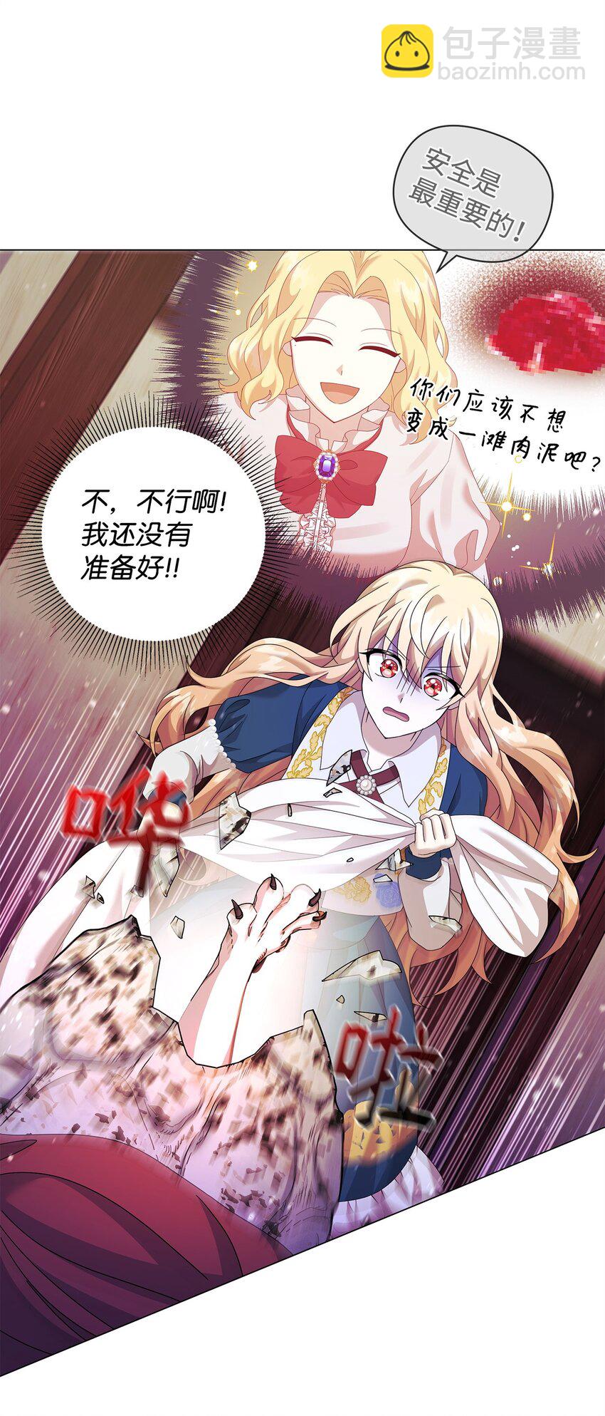 30 邀请(1/2)-第30话