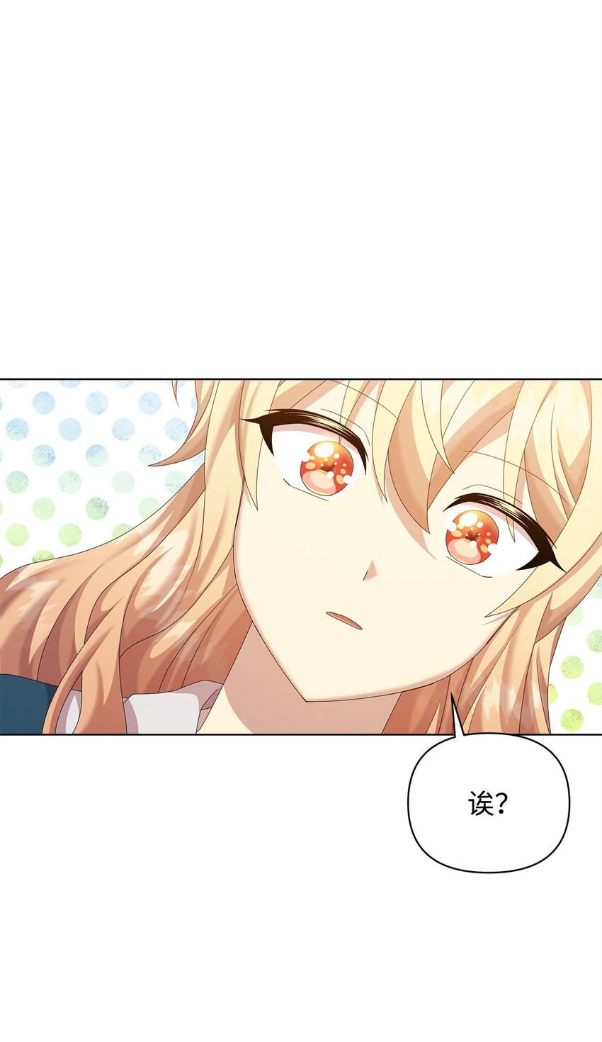 30 邀请(1/2)-第30话