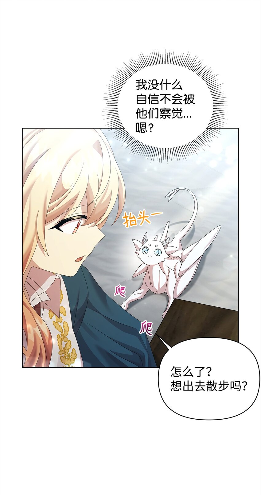 30 邀请(1/2)-第30话