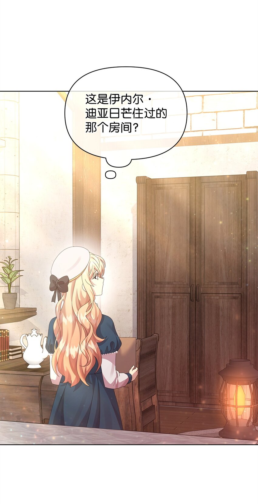 30 邀请(1/2)-第30话