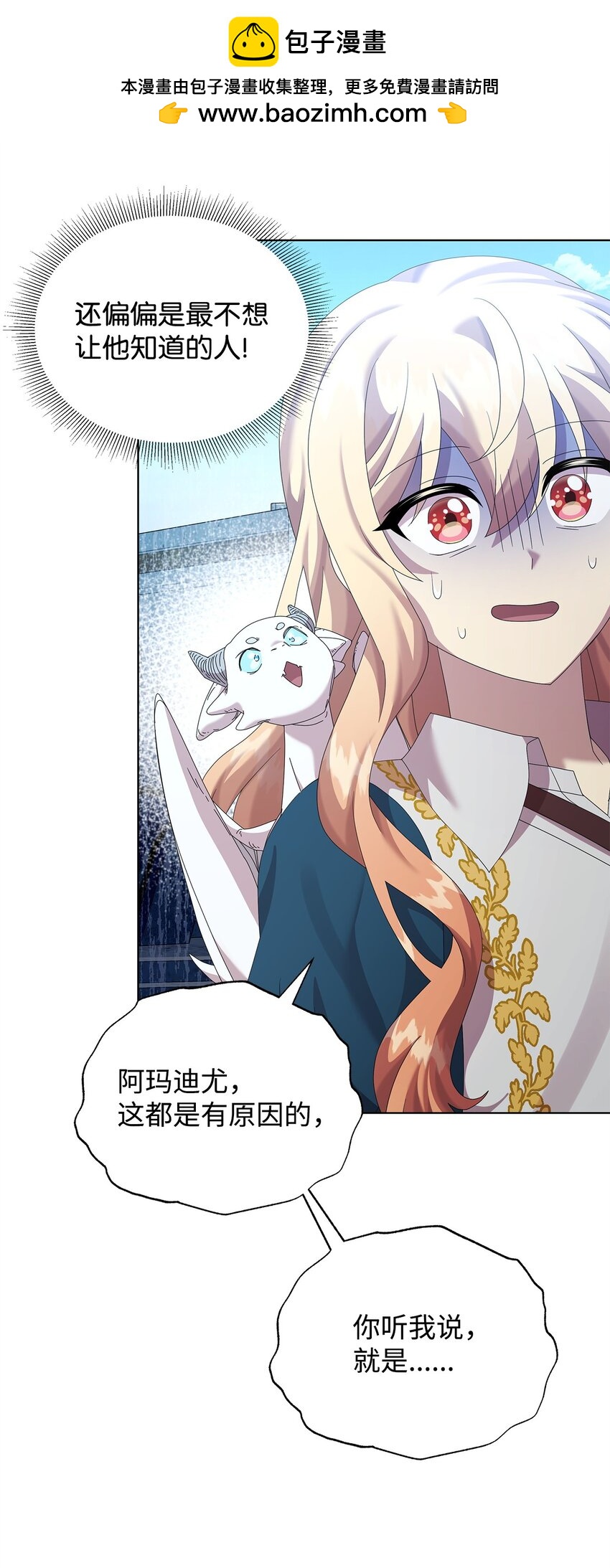 30 邀请(1/2)-第30话