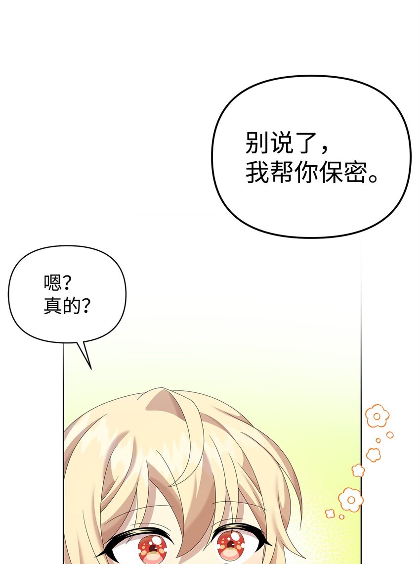 30 邀请(1/2)-第30话