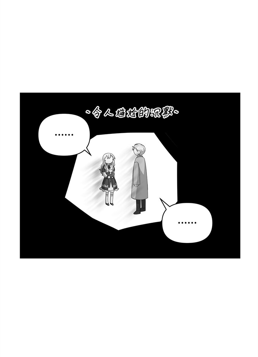 30 邀请(1/2)-第30话