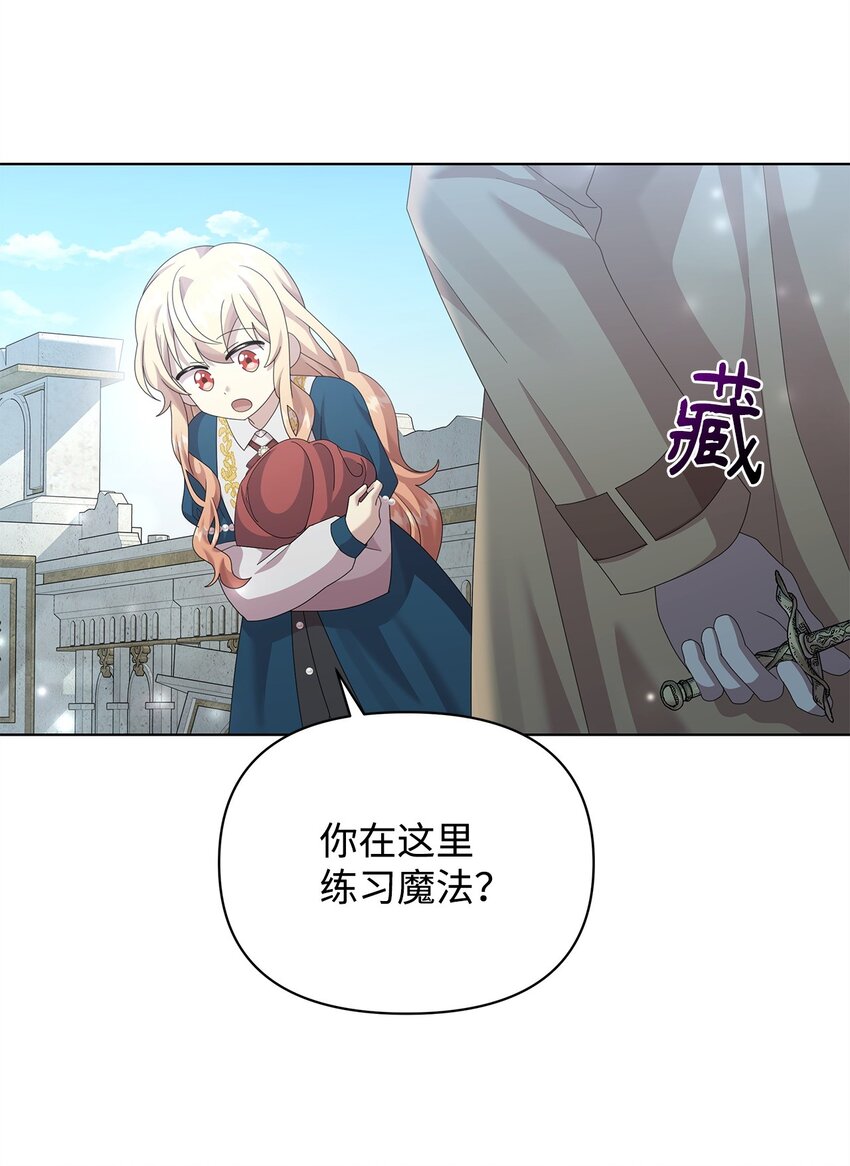 30 邀请(1/2)-第30话