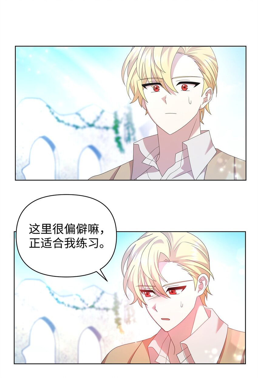 30 邀请(1/2)-第30话