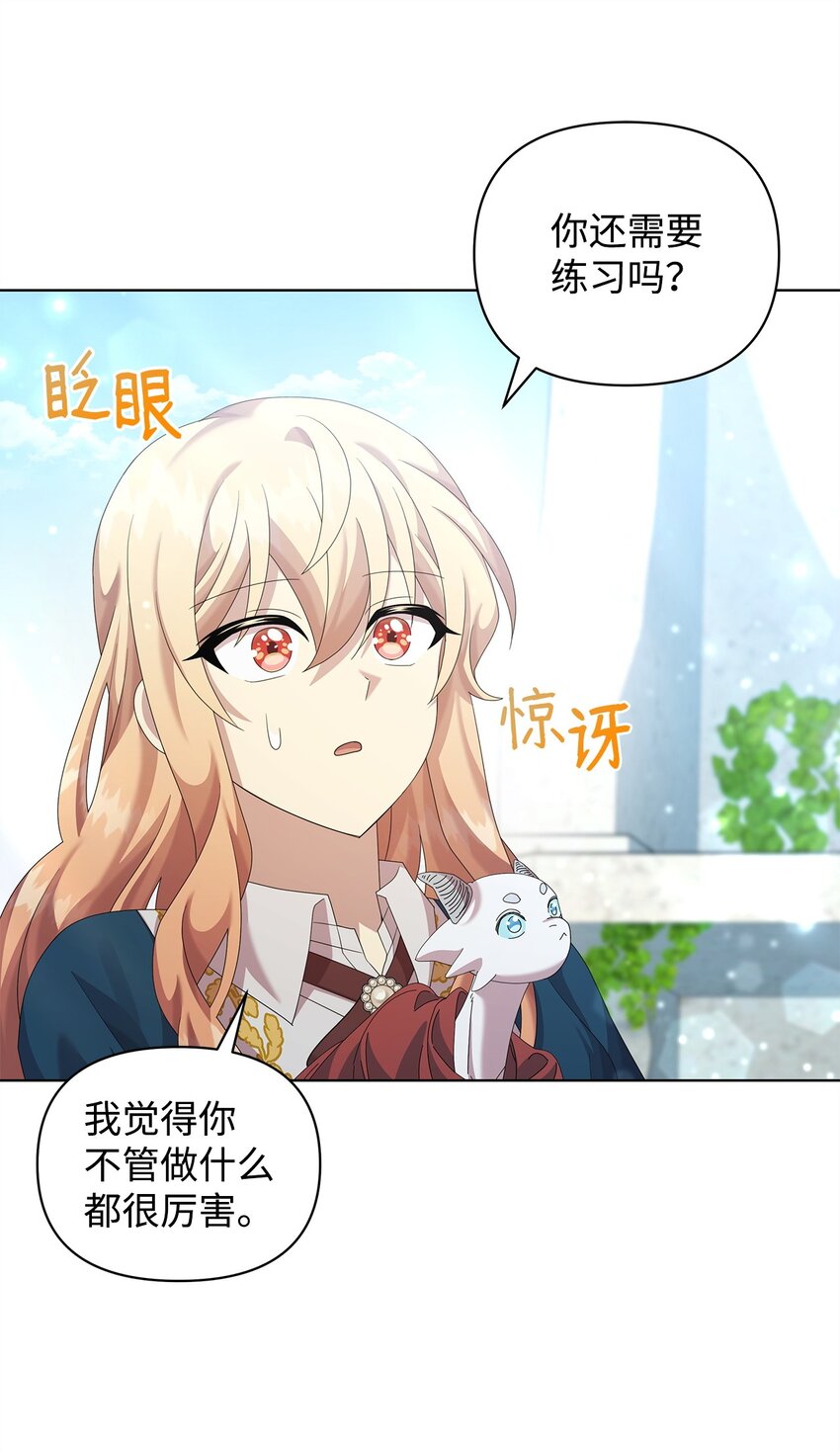 30 邀请(1/2)-第30话