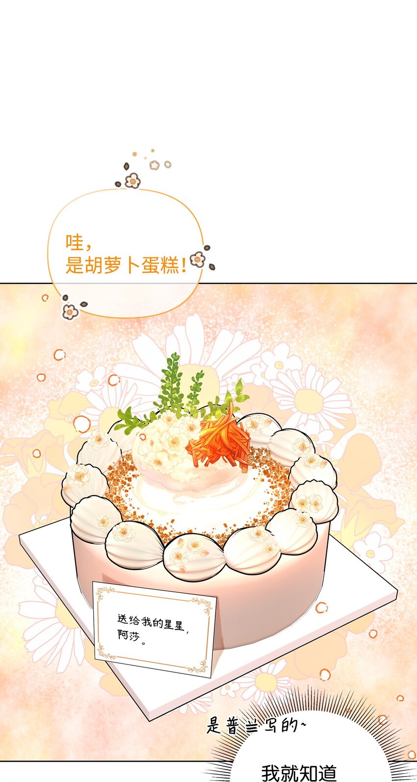 30 邀请(1/2)-第30话