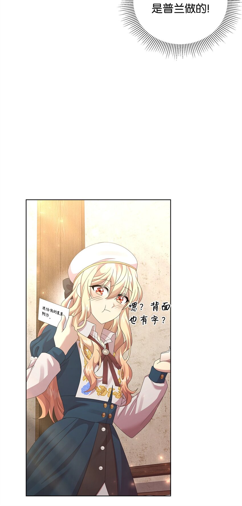 30 邀请(1/2)-第30话
