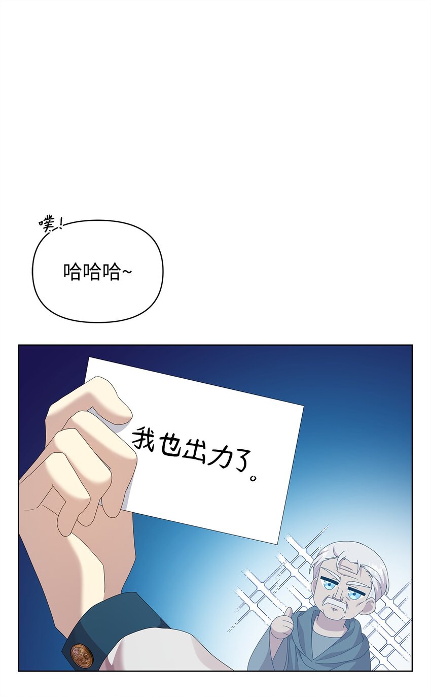 30 邀请(1/2)-第30话