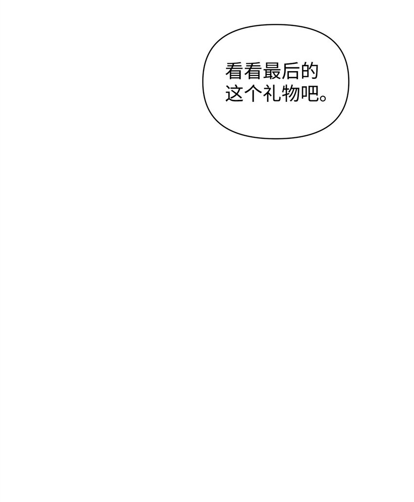 30 邀请(1/2)-第30话