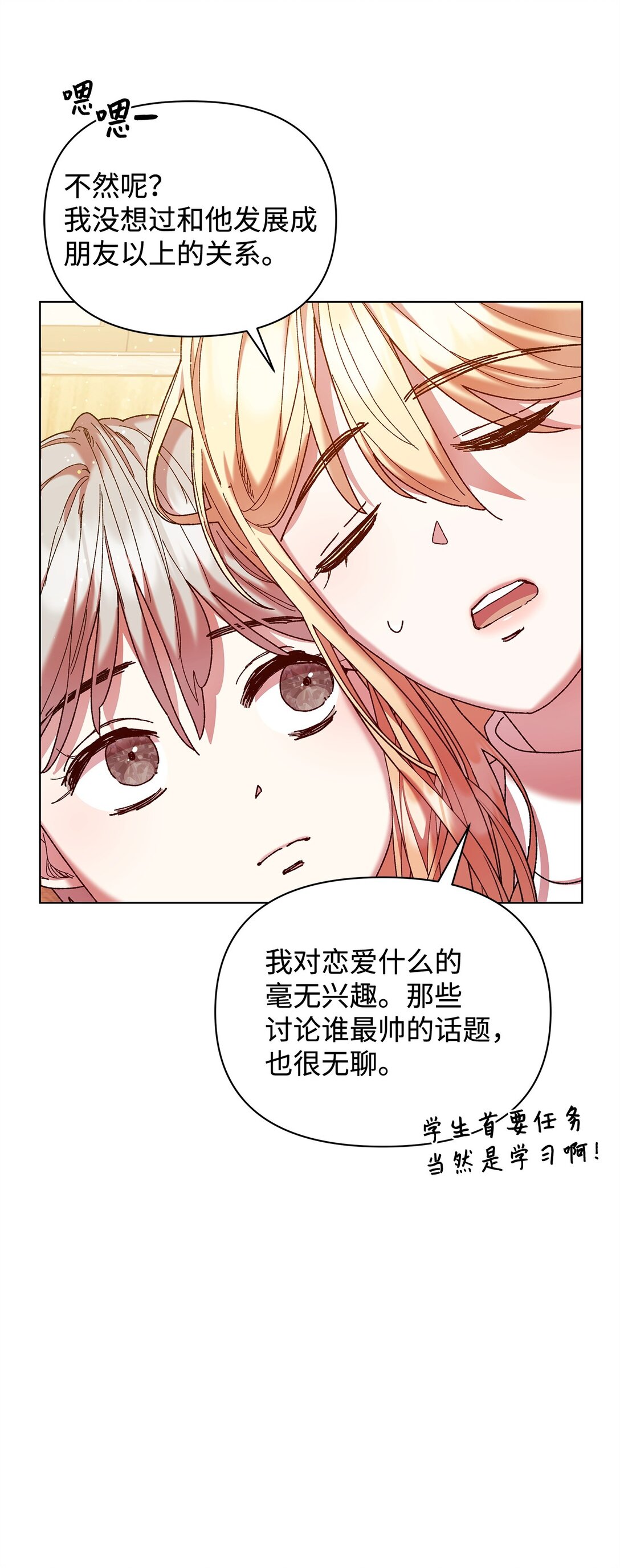 34 回家(1/2)-第34话