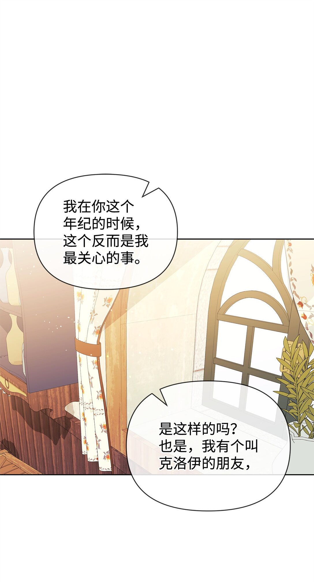34 回家(1/2)-第34话