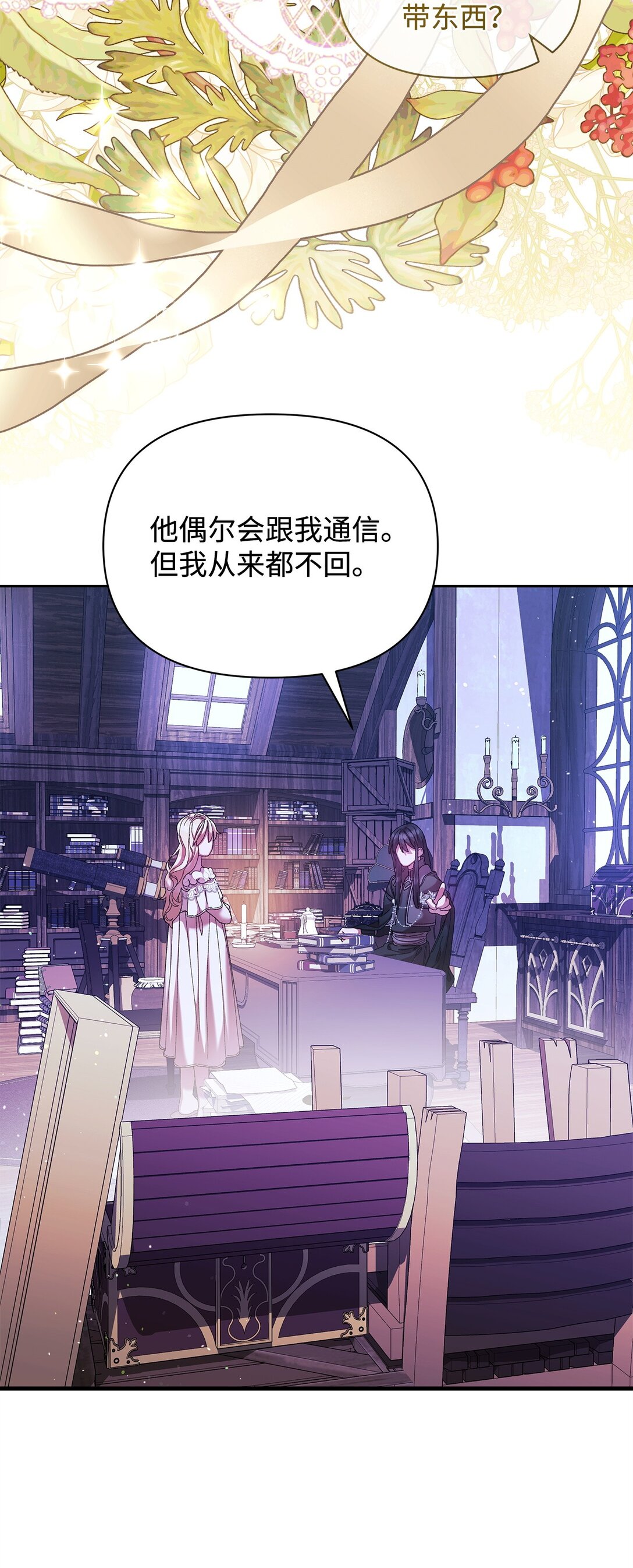 34 回家(1/2)-第34话