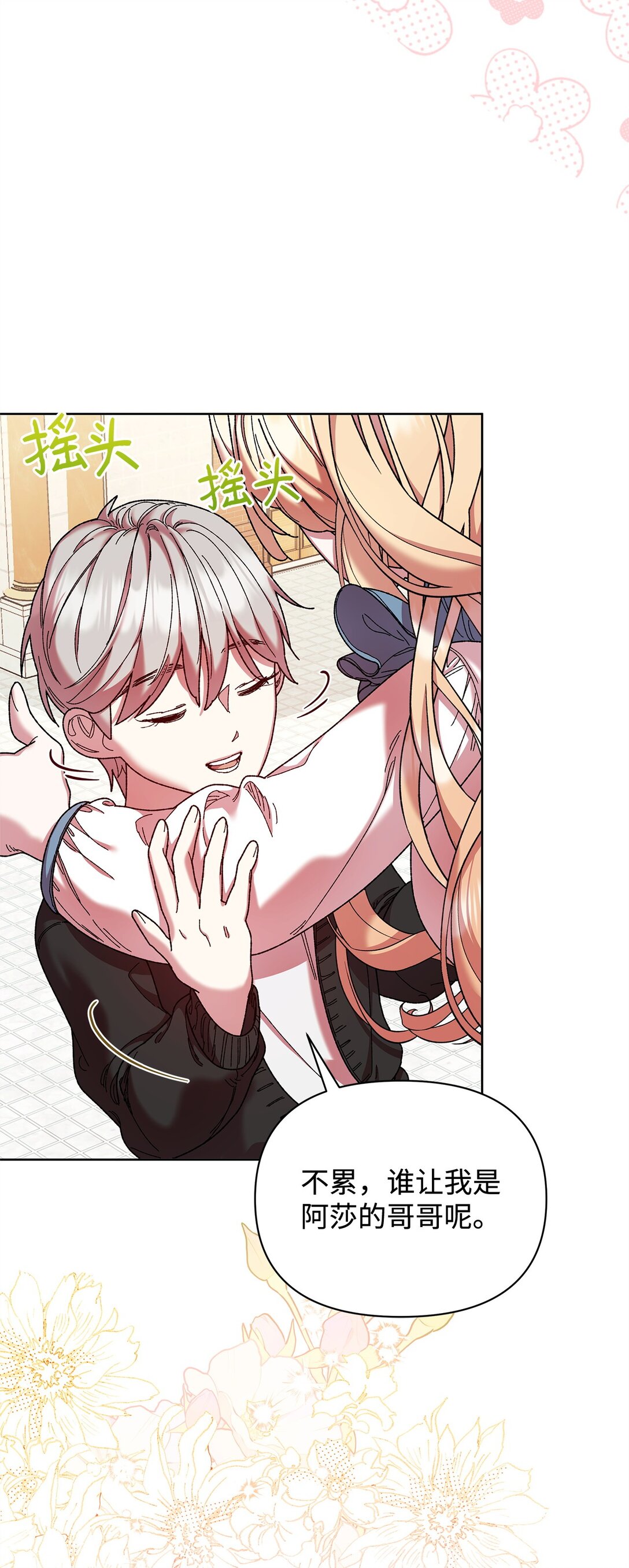 34 回家(1/2)-第34话