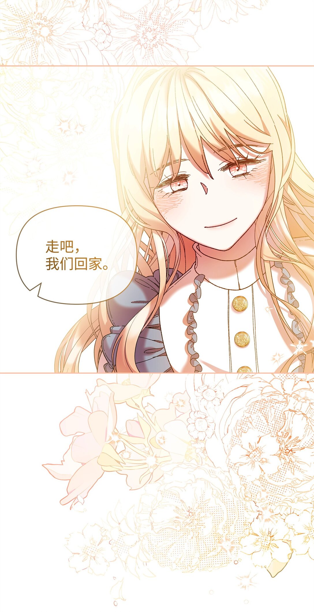 34 回家(1/2)-第34话