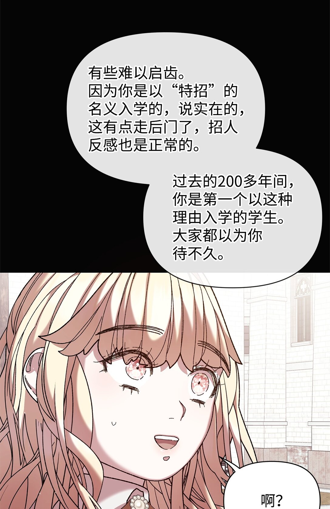 38 成人(1/2)-第38话