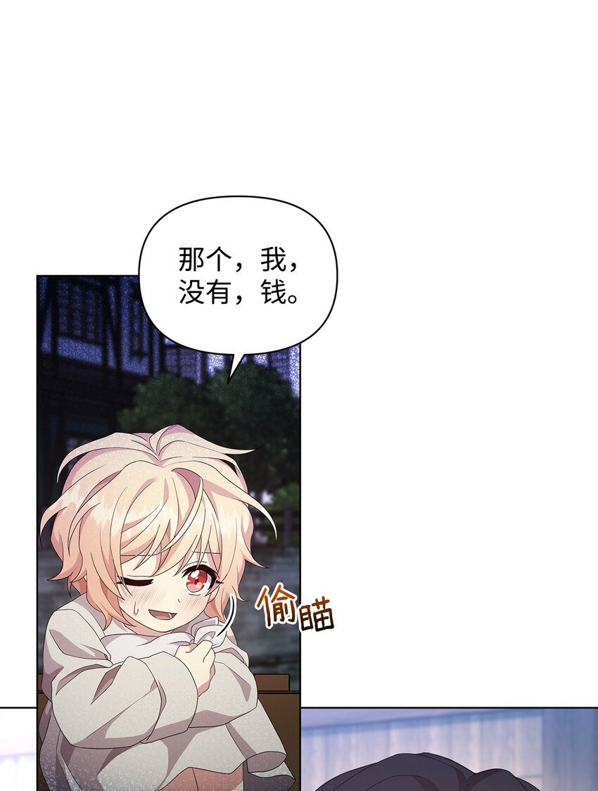04 还债(1/2)-第4话