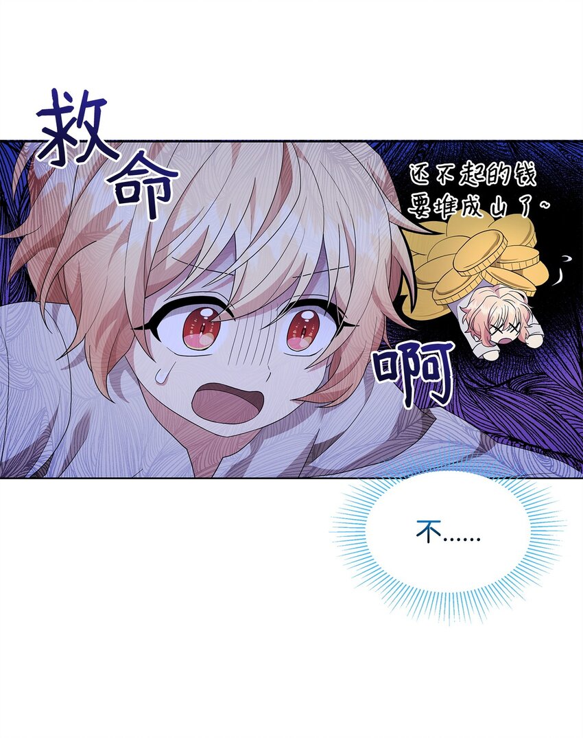 04 还债(1/2)-第4话