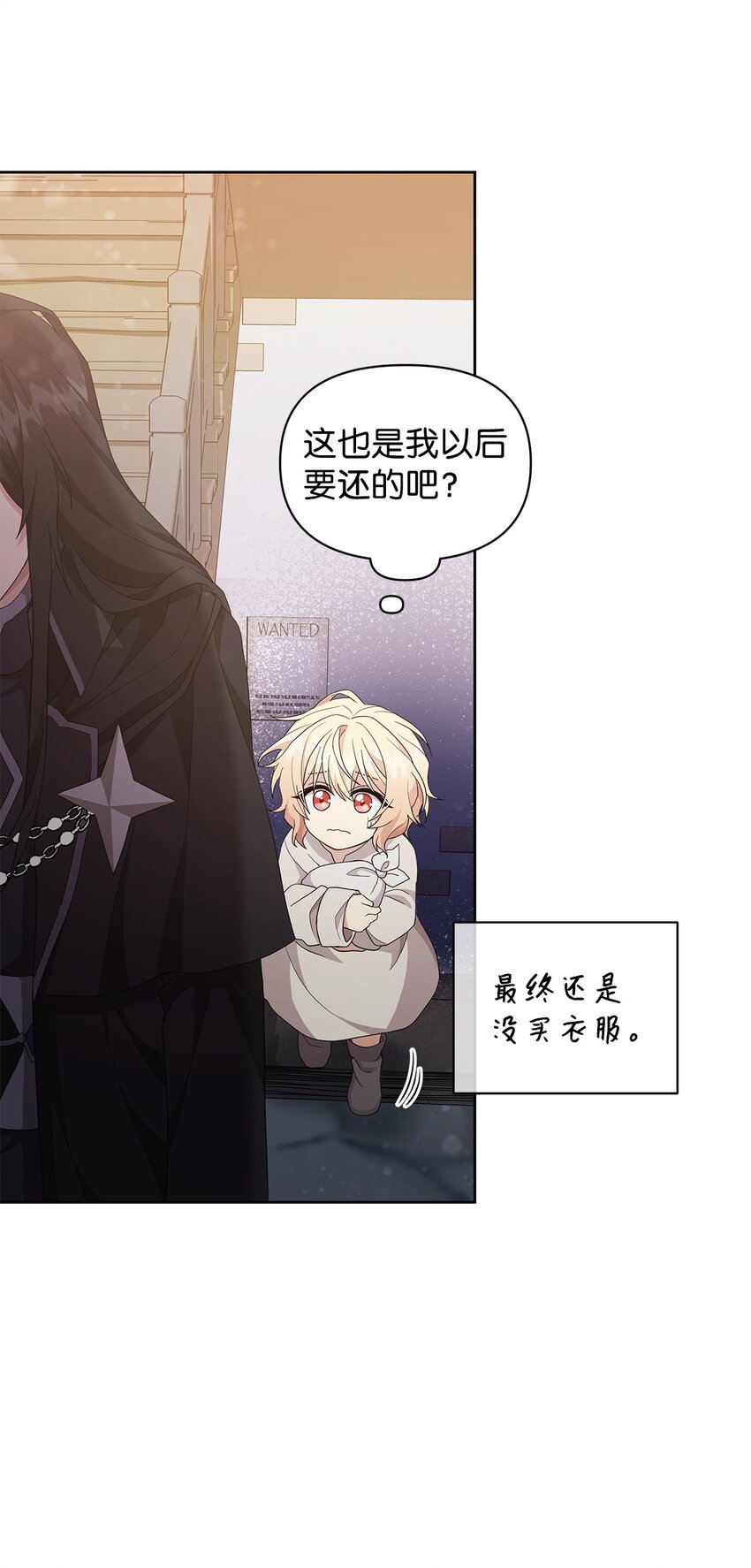 04 还债(1/2)-第4话