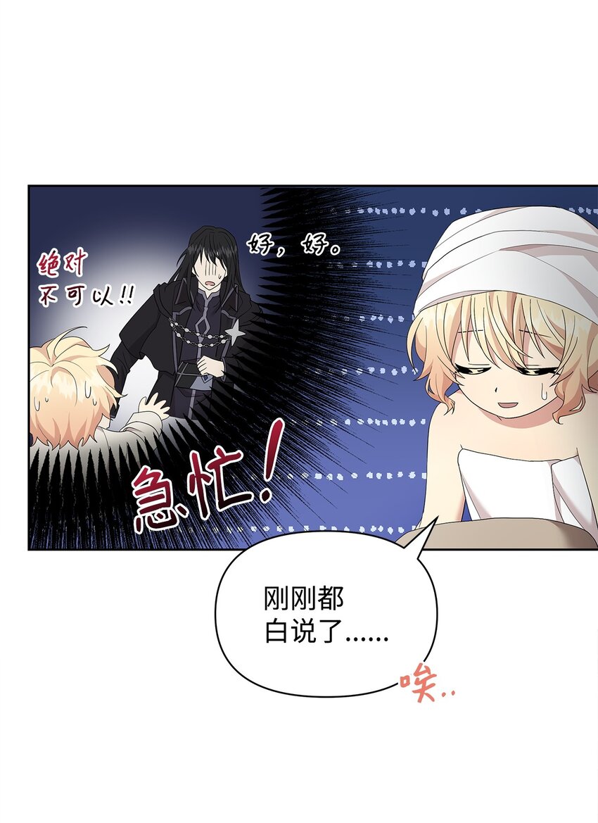 04 还债(1/2)-第4话
