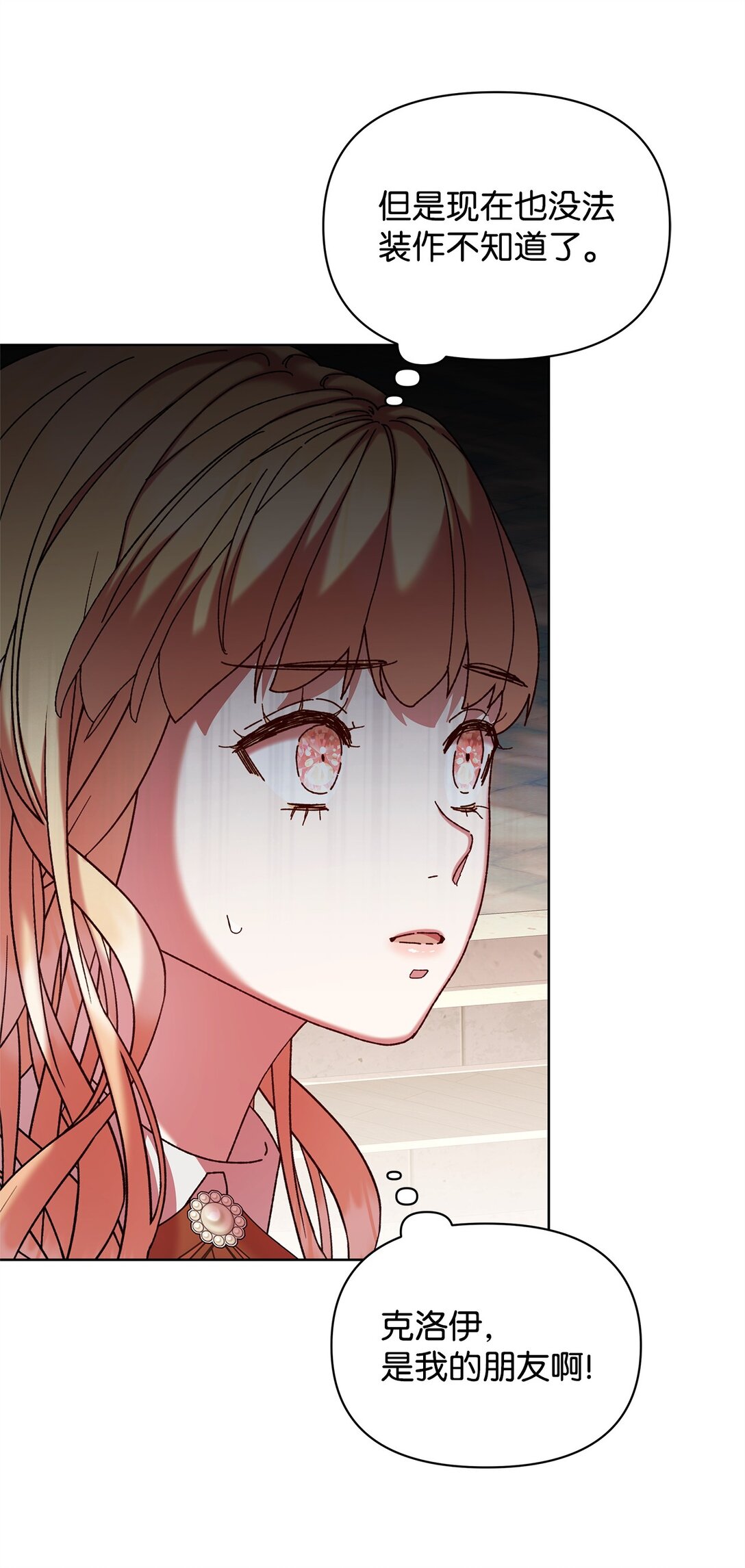 40 子爵(1/2)-第40话