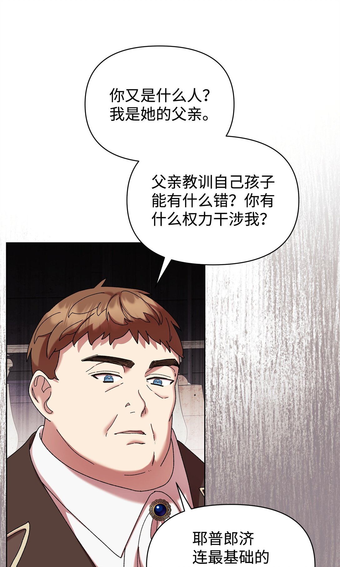 40 子爵(1/2)-第40话