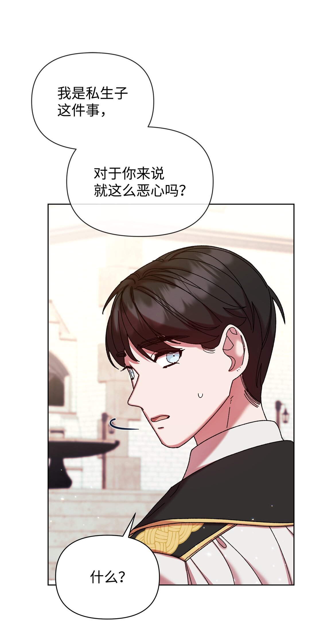40 子爵(1/2)-第40话