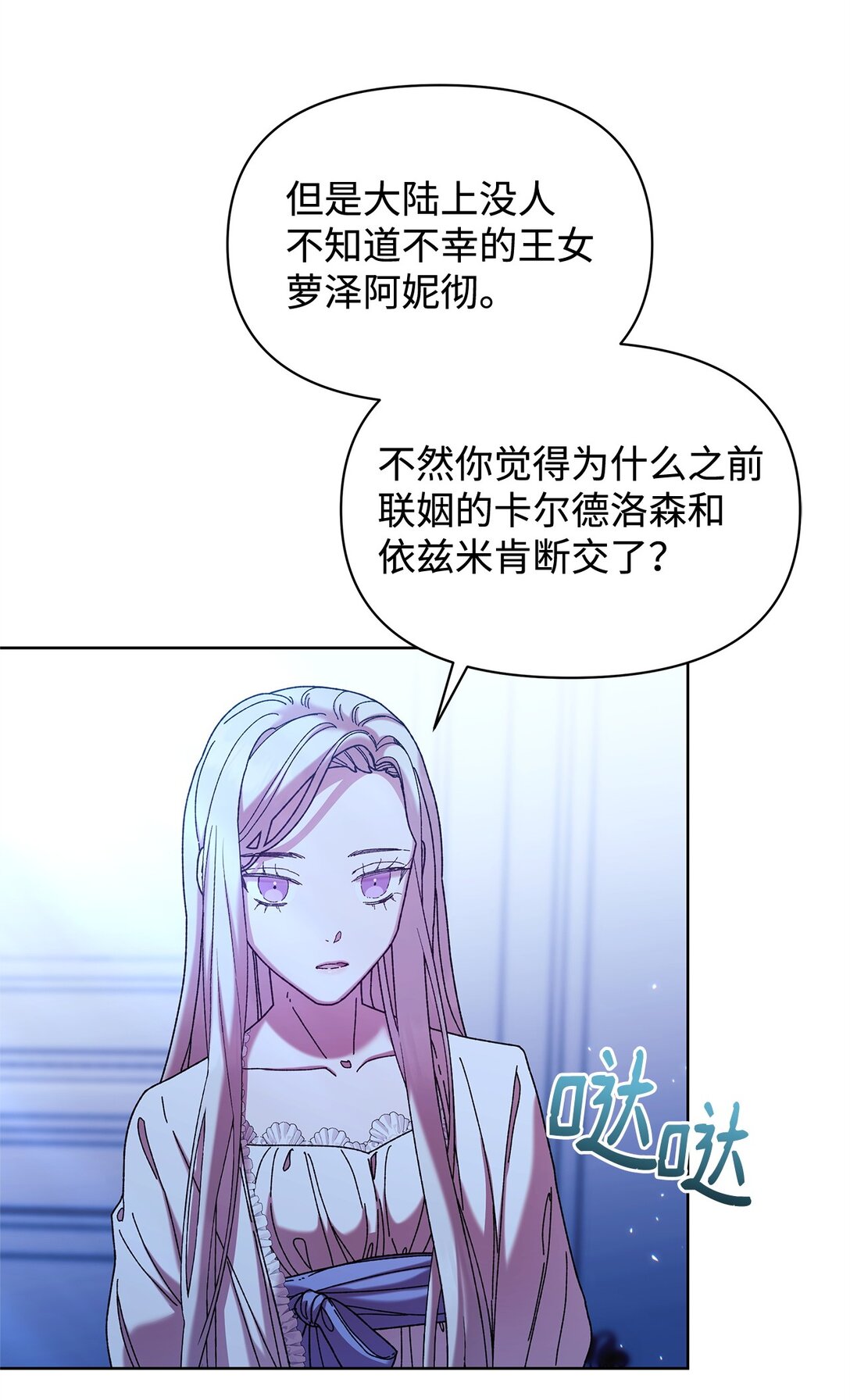 42 计划(1/2)-第42话