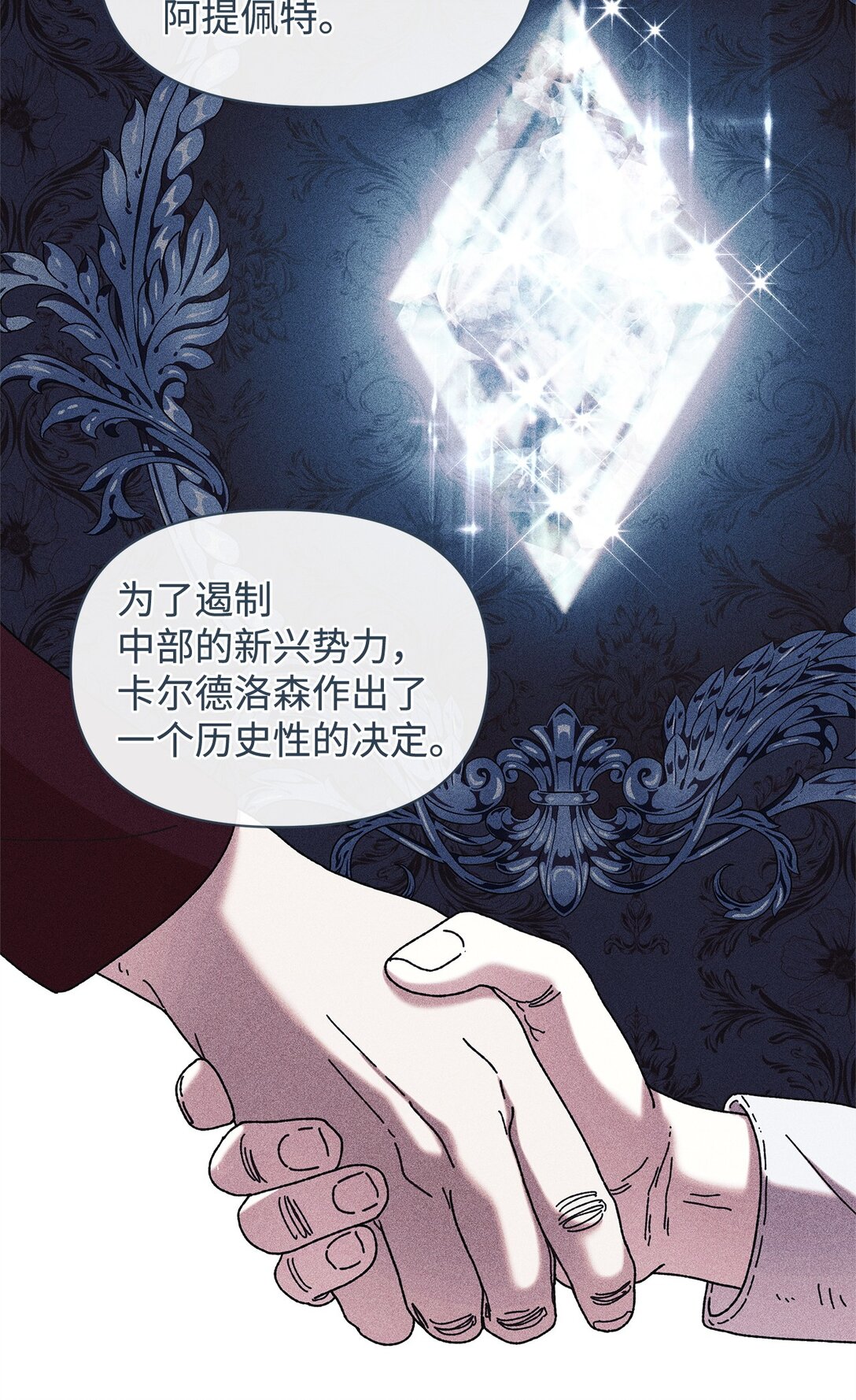 42 计划(1/2)-第42话