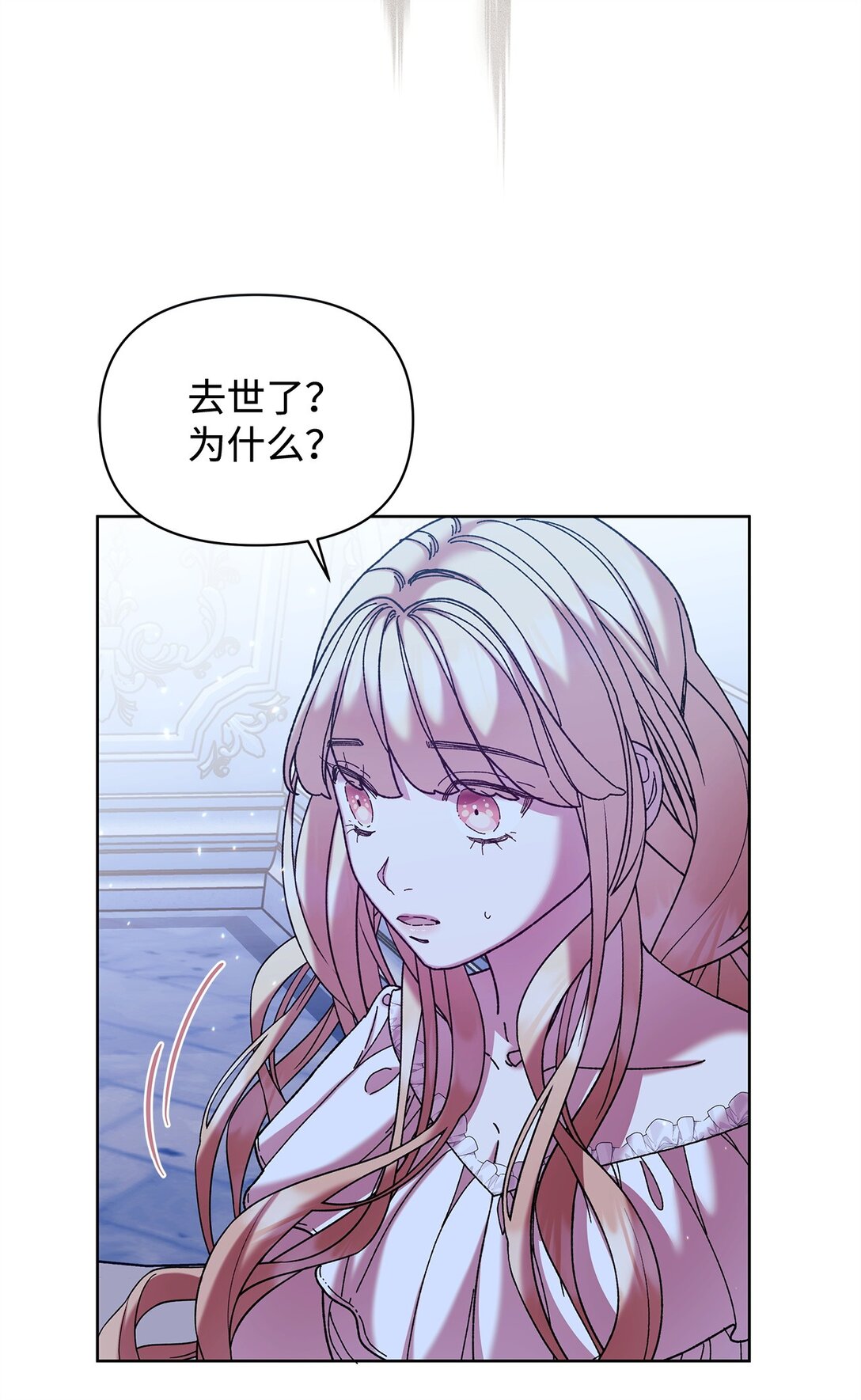 42 计划(1/2)-第42话