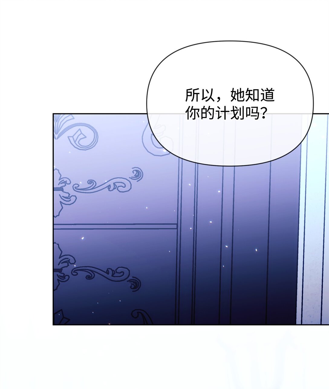 42 计划(1/2)-第42话