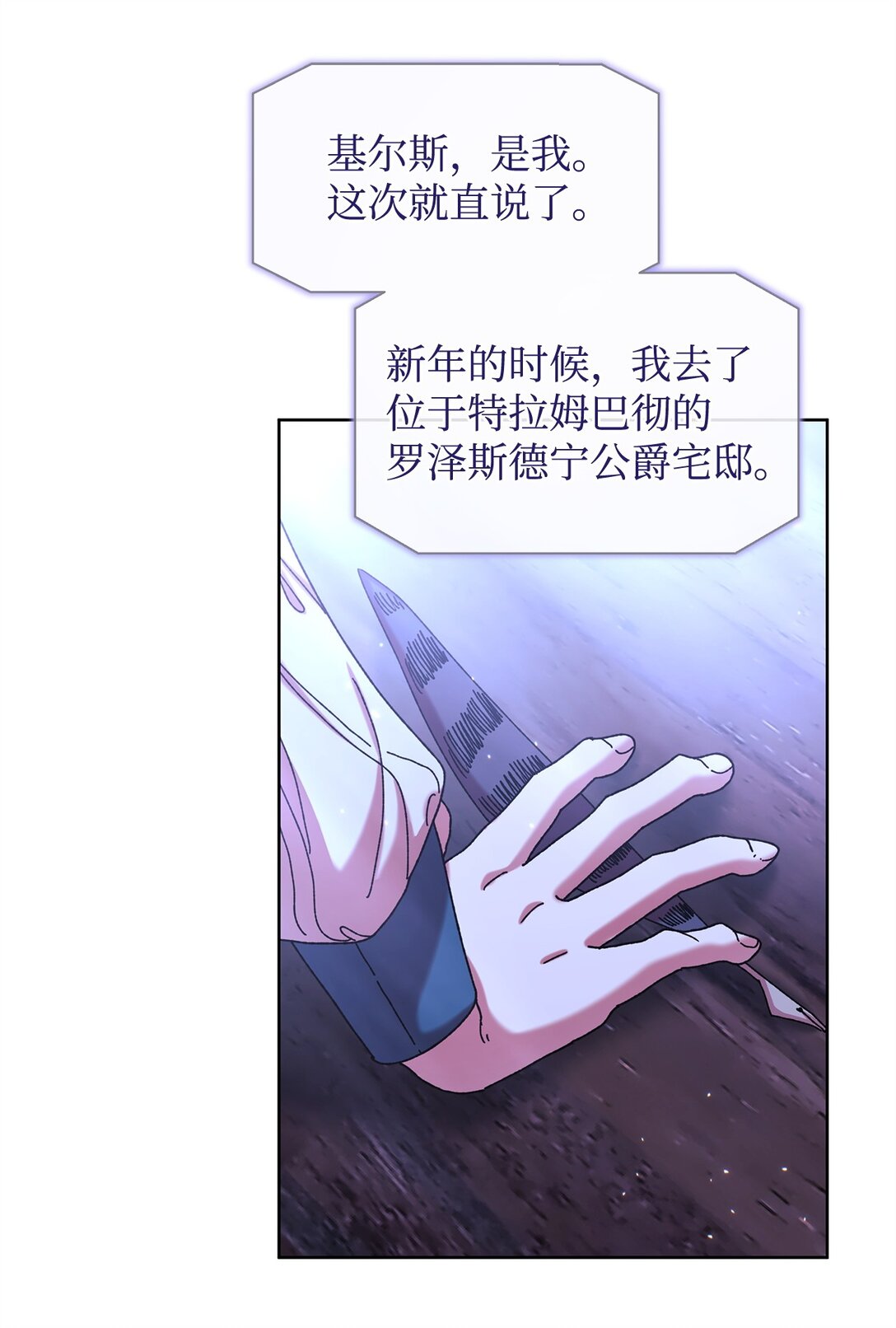 44 喜欢(1/2)-第44话