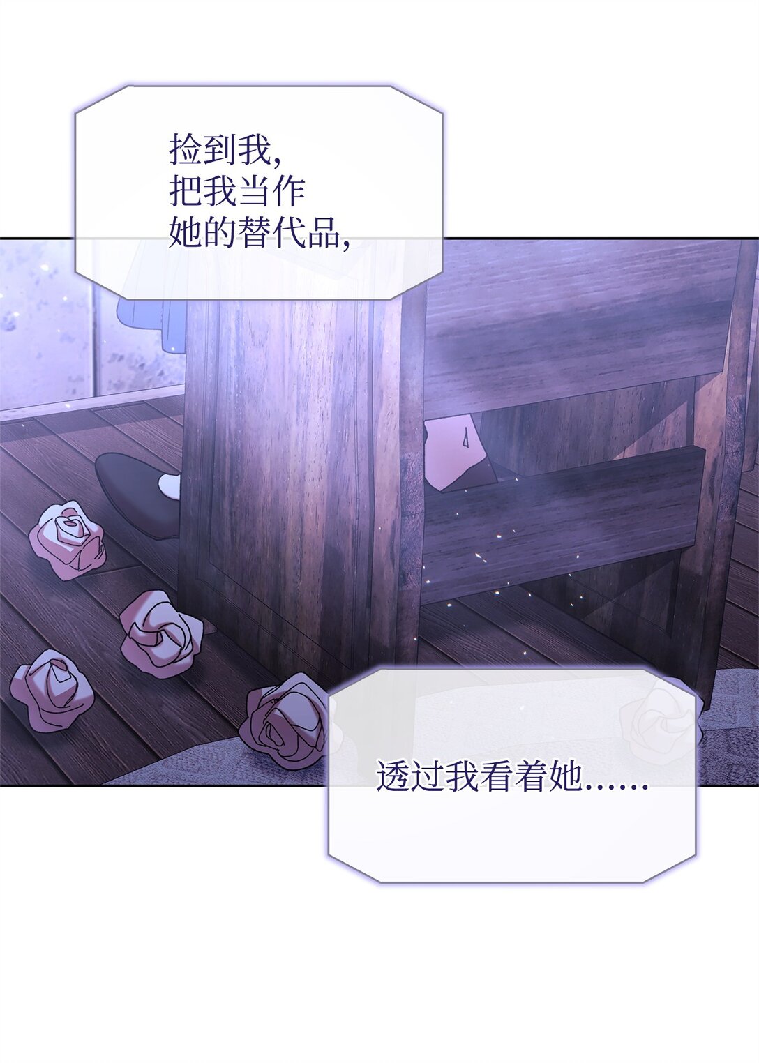 44 喜欢(1/2)-第44话