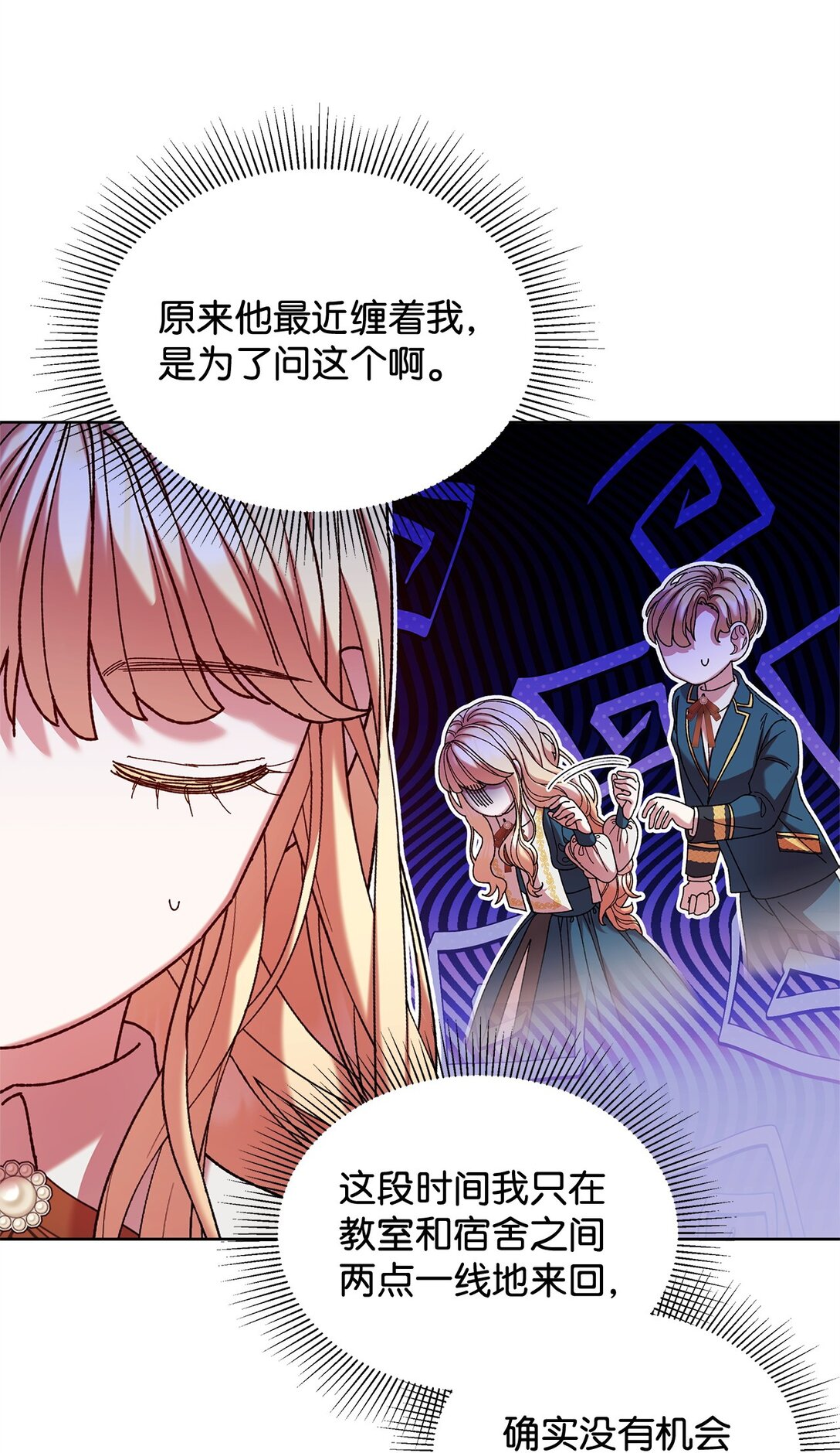 44 喜欢(1/2)-第44话