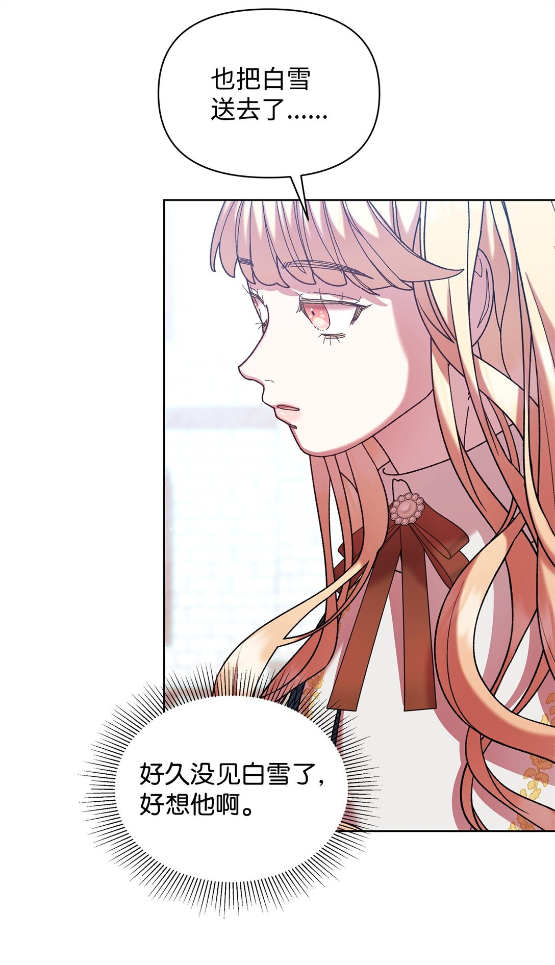 44 喜欢(1/2)-第44话